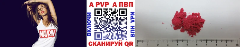 A PVP кристаллы  Бобров 