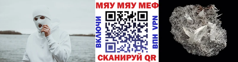 Мефедрон Бобров